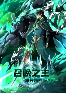 墨色江湖 武侠国漫
